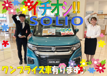 4月29日（土）・30日（日）は新春ラスト商談会！！